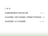 粤教版高中物理必修第二册第一章抛体运动第二节运动的合成与分解课件