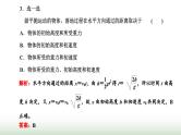 粤教版高中物理必修第二册第一章抛体运动第三节第二课时平抛运动的规律课件