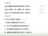 粤教版高中物理必修第二册第二章圆周运动第二节向心力与向心加速度课件