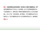 粤教版高中物理必修第二册第二章圆周运动第二节向心力与向心加速度课件