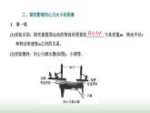 粤教版高中物理必修第二册第二章圆周运动第二节向心力与向心加速度课件