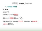 粵教版高中物理必修第二冊(cè)第二章圓周運(yùn)動(dòng)第三節(jié)生活中的圓周運(yùn)動(dòng)課件