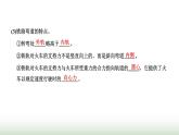 粵教版高中物理必修第二冊(cè)第二章圓周運(yùn)動(dòng)第三節(jié)生活中的圓周運(yùn)動(dòng)課件