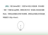 粤教版高中物理必修第二册第二章圆周运动习题课一圆周运动的两种模型和临界问题课件
