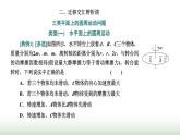 粤教版高中物理必修第二册第二章圆周运动章末小结与素养评价课件