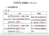 粤教版高中物理必修第二册第三章万有引力定律第一节认识天体运动课件