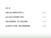 粤教版高中物理必修第二册第三章万有引力定律第一节认识天体运动课件