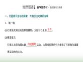 粤教版高中物理必修第二册第三章万有引力定律第二节认识万有引力定律课件