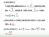 粤教版高中物理必修第二册第三章万有引力定律第二节认识万有引力定律课件