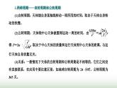 粤教版高中物理必修第二册第三章万有引力定律章末小结与素养评价课件