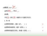 粤教版高中物理必修第二册第四章机械能及其守恒定律第三节动能动能定理课件