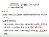 粵教版高中物理必修第二冊第四章機械能及其守恒定律第五節(jié)機械能守恒定律課件