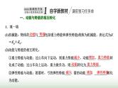 粤教版高中物理必修第二册第四章机械能及其守恒定律第五节机械能守恒定律课件