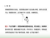 粵教版高中物理必修第二冊第四章機械能及其守恒定律第五節(jié)機械能守恒定律課件