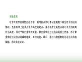 粵教版高中物理必修第二冊第四章機(jī)械能及其守恒定律第六節(jié)驗(yàn)證機(jī)械能守恒定律課件