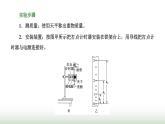 粵教版高中物理必修第二冊第四章機(jī)械能及其守恒定律第六節(jié)驗(yàn)證機(jī)械能守恒定律課件