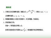 粵教版高中物理必修第二冊第四章機(jī)械能及其守恒定律第六節(jié)驗(yàn)證機(jī)械能守恒定律課件