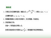 粤教版高中物理必修第二册第四章机械能及其守恒定律第六节验证机械能守恒定律课件