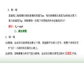 粤教版高中物理必修第二册第四章机械能及其守恒定律第七节生产和生活中的机械能守恒课件