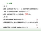 粤教版高中物理必修第二册第四章机械能及其守恒定律第七节生产和生活中的机械能守恒课件