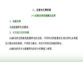 粤教版高中物理必修第二册第四章机械能及其守恒定律章末小结与素养评价课件