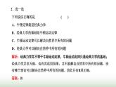 粤教版高中物理必修第二册第五章牛顿力学的局限性与相对论初步第一～三节课时教学课件