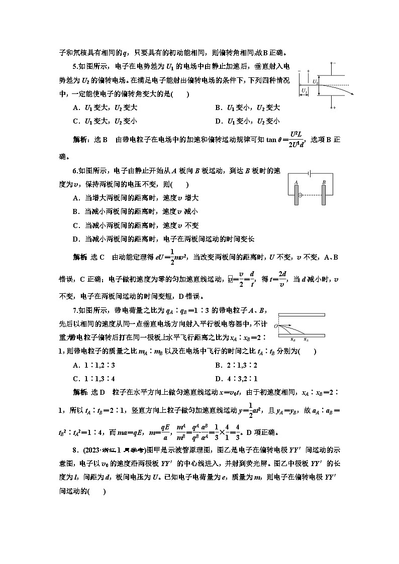 粤教版高中物理必修第三册课时跟踪检测（八）带电粒子在电场中的运动含答案02