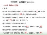 粤教版高中物理必修第三册第一章静电场的描述第二节库仑定律课件