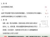 粤教版高中物理必修第三册第一章静电场的描述第二节库仑定律课件