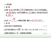 粤教版高中物理必修第三册第一章静电场的描述第二节库仑定律课件