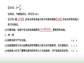 粤教版高中物理必修第三册第一章静电场的描述第三节电场电场强度课件