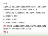粤教版高中物理必修第三册第一章静电场的描述第三节电场电场强度课件