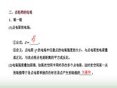 粤教版高中物理必修第三册第一章静电场的描述第三节电场电场强度课件