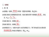 粤教版高中物理必修第三册第一章静电场的描述第四节电势能与电势课件