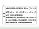 粤教版高中物理必修第三册第一章静电场的描述第五节电势差及其与电场强度的关系课件