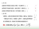 粤教版高中物理必修第三册第二章静电场的应用第二节带电粒子在电场中的运动课件
