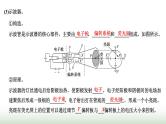 粤教版高中物理必修第三册第二章静电场的应用第二节带电粒子在电场中的运动课件