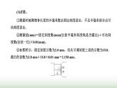 粤教版高中物理必修第三册第三章恒定电流第三节测量金属丝的电阻率课件