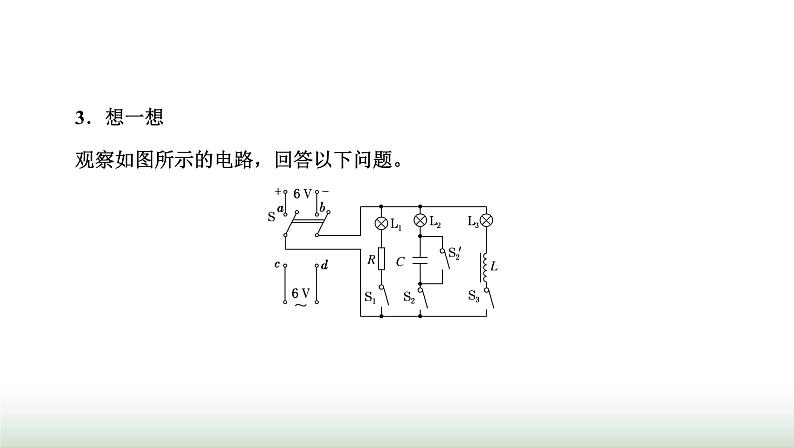 粤教版高中物理必修第三册第四章闭合电路第一、二节常见的电路元器件闭合电路的欧姆定律课件04