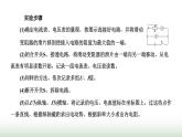 粤教版高中物理必修第三册第四章闭合电路第三节测量电源的电动势和内阻课件