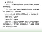 粤教版高中物理必修第三册第四章闭合电路第四节练习使用多用电表课件