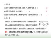 粤教版高中物理必修第三册第五章电能与能源的可持续发展第一节电路中的能量课件