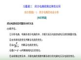 粤教版高中物理必修第三册第五章电能与能源的可持续发展习题课三闭合电路欧姆定律的应用课件