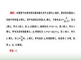 粤教版高中物理必修第三册第五章电能与能源的可持续发展习题课三闭合电路欧姆定律的应用课件