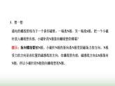 粤教版高中物理必修第三册第六章电磁现象与电磁波第一节磁现象与磁场课件