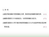 粤教版高中物理必修第三册第六章电磁现象与电磁波第二节磁感应强度课件