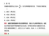 粤教版高中物理必修第三册第六章电磁现象与电磁波第二节磁感应强度课件