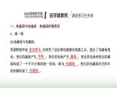 粤教版高中物理必修第三册第六章电磁现象与电磁波第四节电磁波及其应用课件