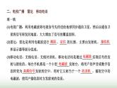 粤教版高中物理必修第三册第六章电磁现象与电磁波第四节电磁波及其应用课件