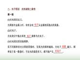 粤教版高中物理必修第三册第六章电磁现象与电磁波第五节量子化现象课件